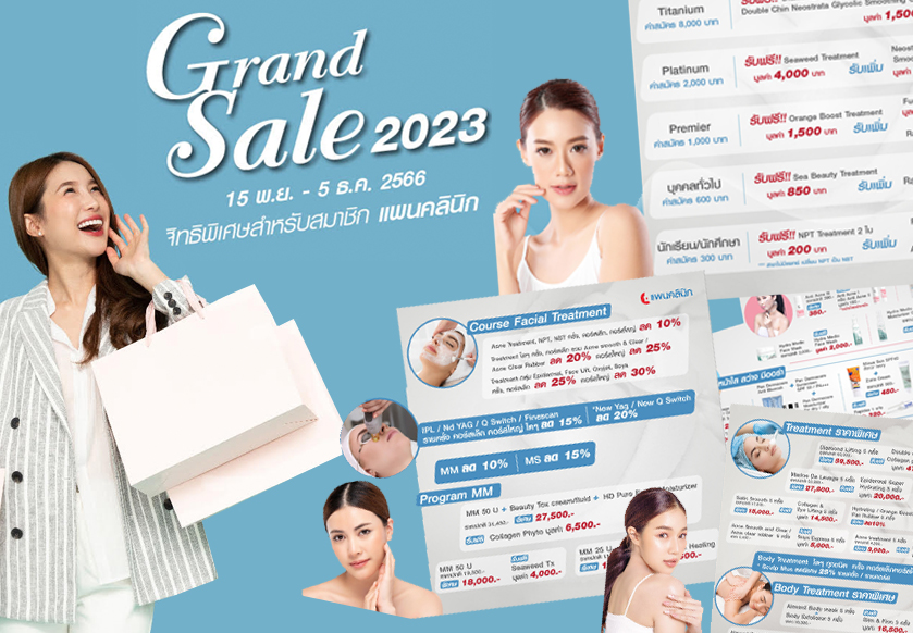 Grand Sale 2023 15 พย. ถึง  5 ธค. 2566